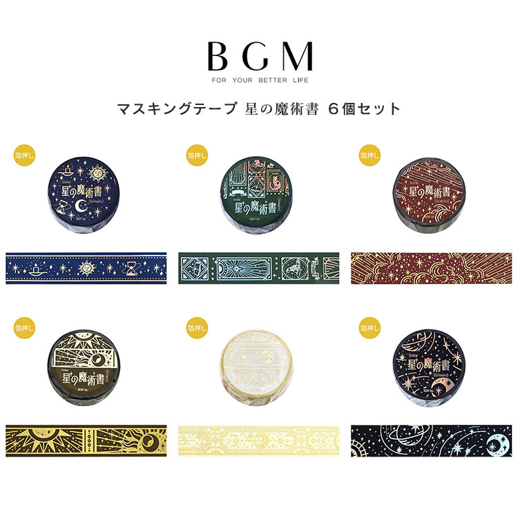 Ensemble de 6 BGM Masking Tape Star Magic Book 20mm