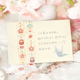 4個セット BGM ビージーエム マスキングテープ 2026 桜限定 15mm 桜流し 桜飾り 桜時 桜とシマエナガ 春限定 マステ カード 手帳 箔押し コラージュ 素材 お得 まとめ買い