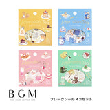 BGM ビージーエム フレークシール 4個セット 午後の茶会 15デザインｘ3枚 (45枚) リズムでおーどろう ほっと一息つこう おやつたーべよ みんなでうーたおう まとめ買い 大人買い お得セット ギフト カード 手帳