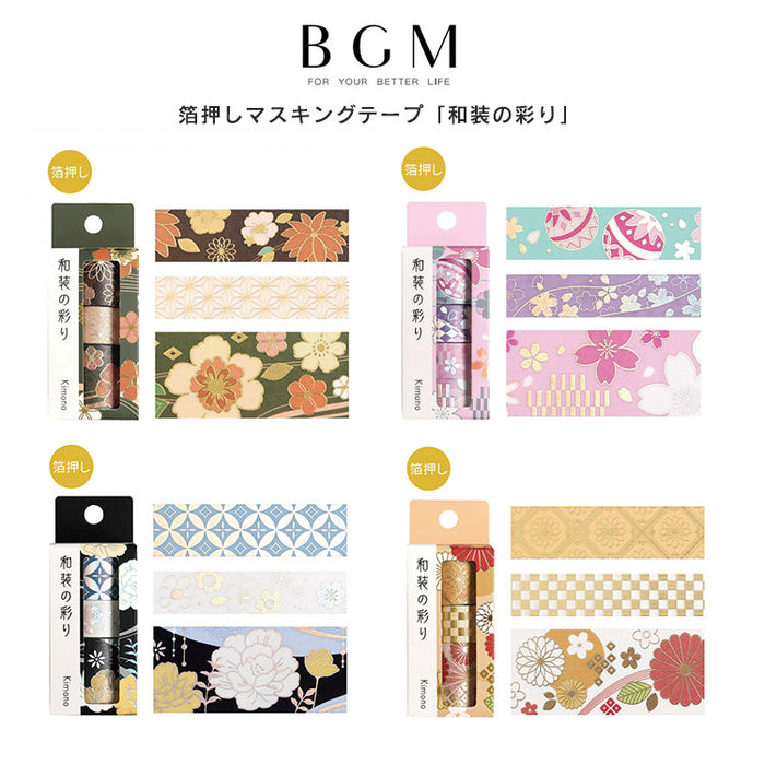 BGM 今月の新作 – gute gouter