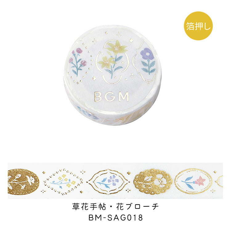 BGM ビージーエム マスキングテープ 6個セット 草花手帖 15mm 青透色 花の舞 常初花 猫たち 森の歌 花ブローチ まとめ買い 大人買い お得セット ギフト カード 手帳