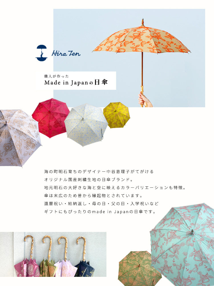 HIRATEN Hiraten parasol lemon Kashu Long parasol folding parasol embroidery