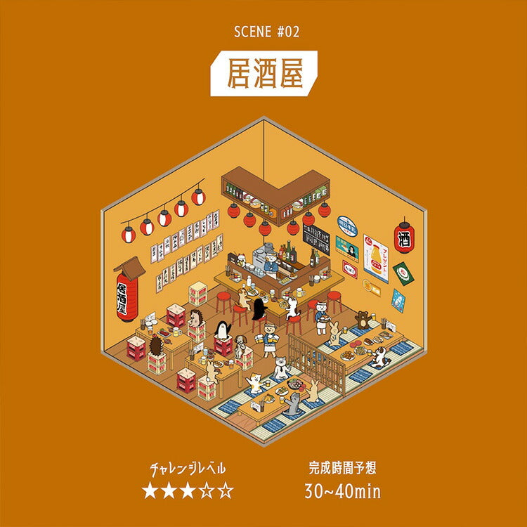 BGM ビージーエム ジオラマ2.5Dシール 4個セット 128×130mm 2シート入り 純喫茶 居酒屋 コンビニ お祭り まとめ買い 大人買い お得セット ギフト カード 手帳