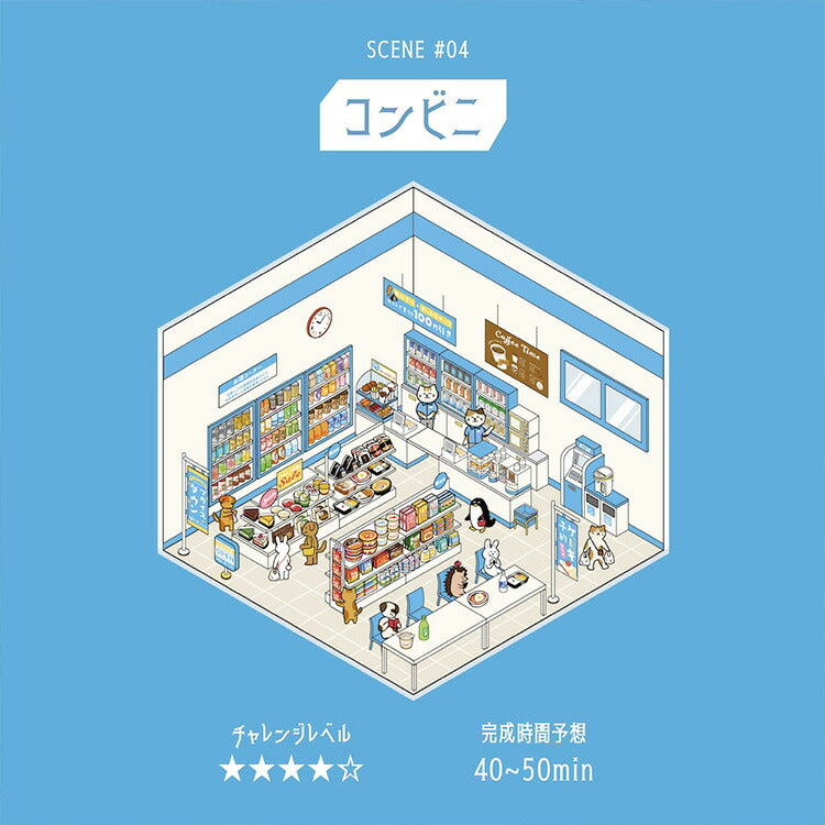 BGM ビージーエム ジオラマ2.5Dシール 4個セット 128×130mm 2シート入り 純喫茶 居酒屋 コンビニ お祭り まとめ買い 大人買い お得セット ギフト カード 手帳