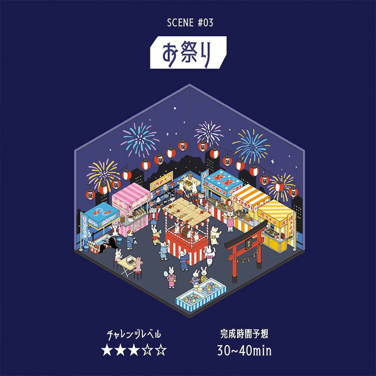 BGM ビージーエム ジオラマ2.5Dシール 4個セット 128×130mm 2シート入り 純喫茶 居酒屋 コンビニ お祭り まとめ買い 大人買い お得セット ギフト カード 手帳