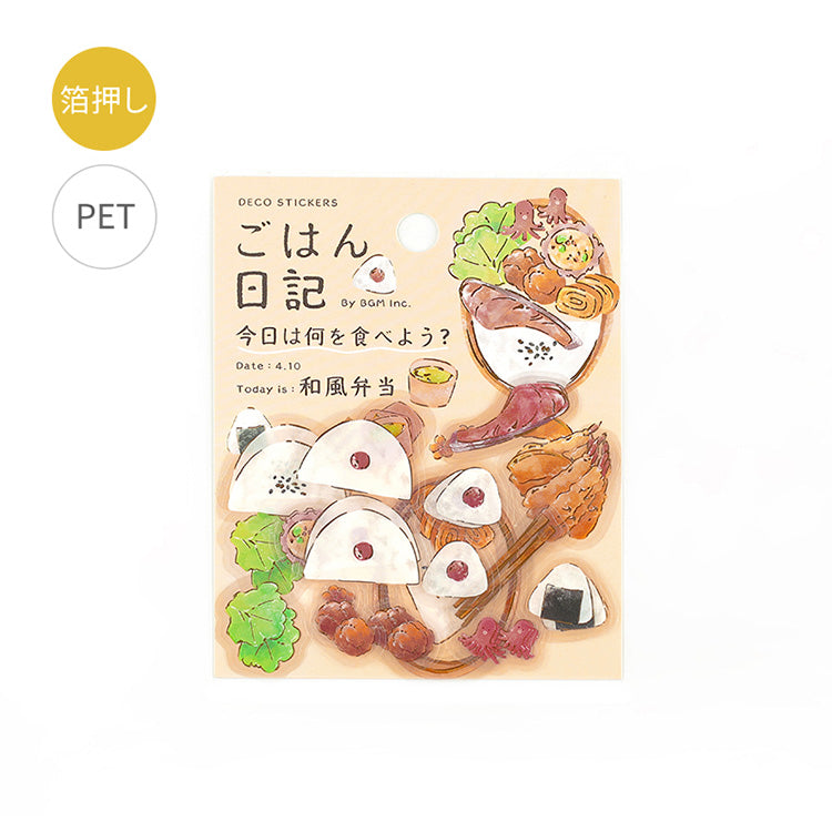 BGM Clear Seal 4 Set Rice Diary