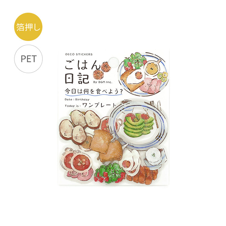 BGM Clear Seal 4 Set Rice Diary