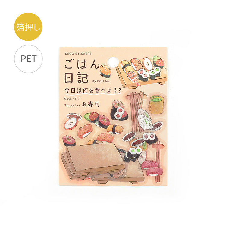 BGM Clear Seal 4 Set Rice Diary