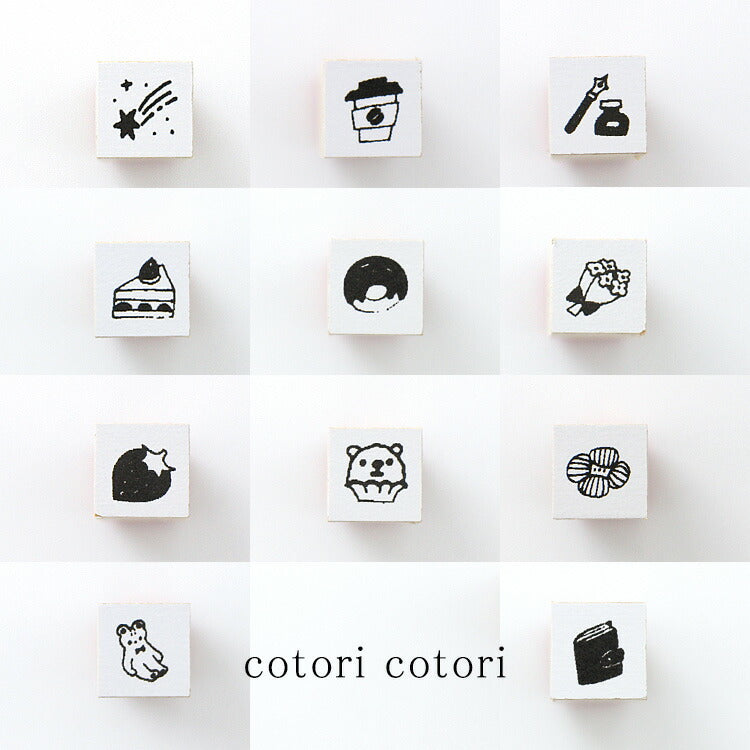 cotori cotori コトリコトリ 1センチラバースタンプ 1cm 10mm ミニスタンプ ミニハンコ ミニラバースタンプ はんこ スタンプ 手帳 メモ