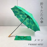 Hiraten Hiraten Série de glace rasée Long parapluie parapluie pliant broderie bleu hawaii melon