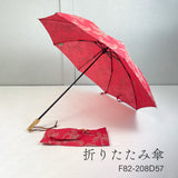 HIRATEN Hiraten parasol Passion, sun and oasis long parasol folding parasol embroidery