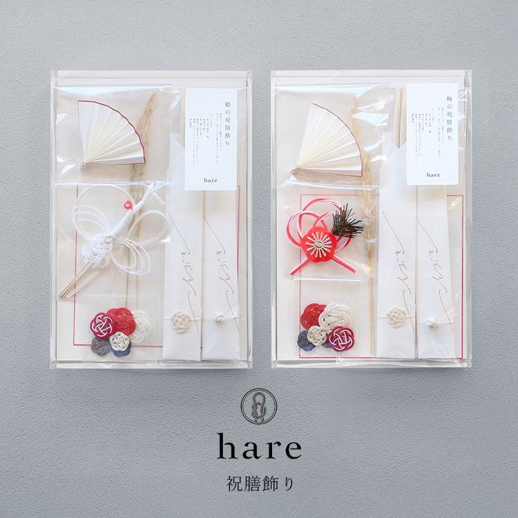 Hare Mizuhiki Hare Félicitations COORDINATION COORDINATION DIVERS MARCHES MIZUHIKI