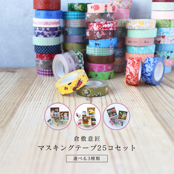 Classike Masking Tape 25 sets happybag-2022-masute