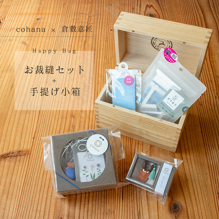 Kurashiki Design Wooden Box and Sewing Set Cohana Happybag-Cohana-03