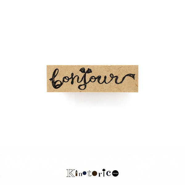 Kinotorico キノトリコ スタンプ ボンジュール bonjour-ribbon フランス語 こんにちは 良い一日を メッセージ 文字 テキスト リボン はんこ かわいい レトロ クラシック 洋書 ギフト 手帳 メモ