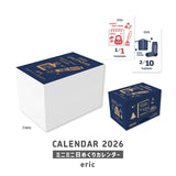 ミニミニ日めくりカレンダー 2026 エリック eric 日めくり ミニサイズ カレンダー SANBY サンビー デザイナーズ かわいい おしゃれ NK4430