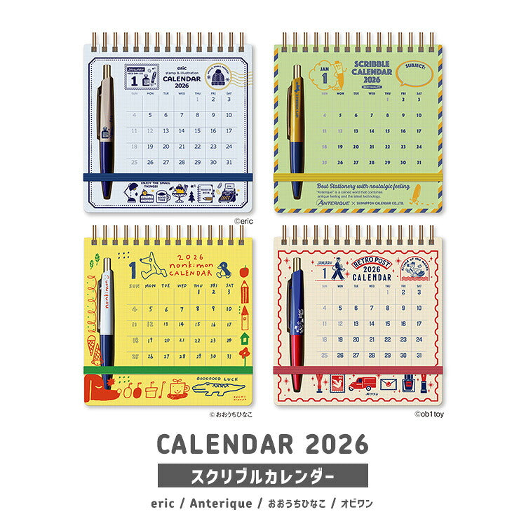 スクリブルカレンダー 2026 ペン内蔵 携帯 持ち合歩くカレンダー eric エリック Wリング製本 ペン付き Anterique アンテリック おおうちひなこ オビワン SANBY サンビー デザイナーズ おしゃれ かわいい レトロ