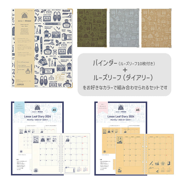 Eric Craded Eric × Kleid Binder & Loose Leaf 2025 Set A5 Combinación libremente