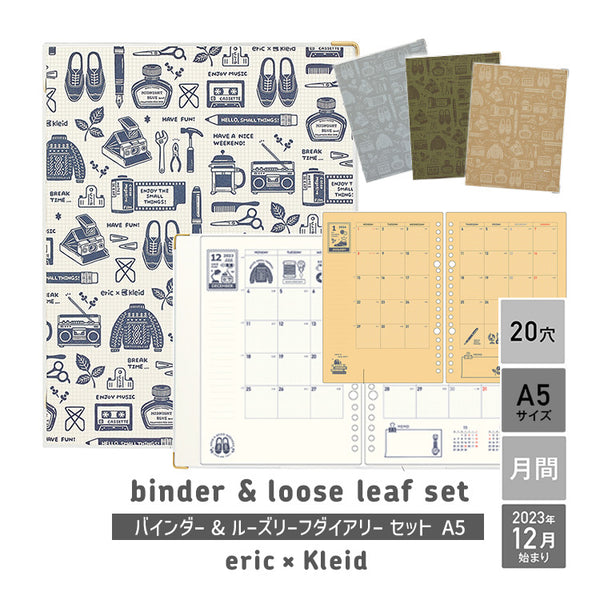 Eric Craded Eric × Kleid Binder & Loose Leaf 2025 Set A5 Combinación libremente