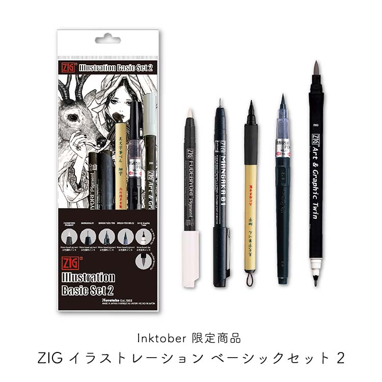 Zig Inktober Limited 제품 그림 기본 세트 2 브러시 펜 5 조각 IKTB-21/5V