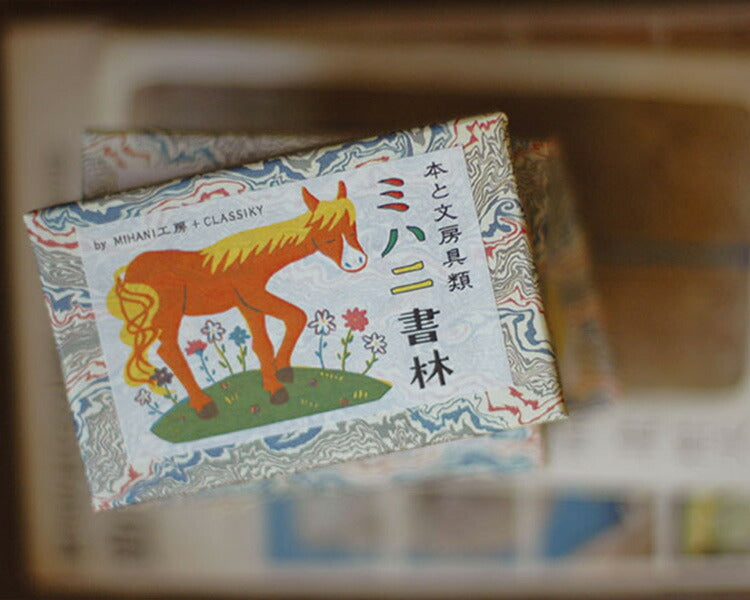 倉敷意匠 Classiky ミハニ書林 箱入カード キリン ウマ シーラカンス 40枚入 カード 箱入り メモ かわいい おしゃれ ギフト プレゼント