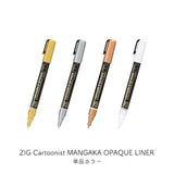 くれたけ 呉竹 ZIG Cartoonist MANGAKA OPAQUE LINER 単品 WHITE GOLD SILVER COPPER ホワイト ゴールド シルバー カッパー 不透明 水性顔料 インク  耐光性 重ね塗り ジグ CNMOL-000S CNMOL-101S CNMOL-102S CNMOL-123S