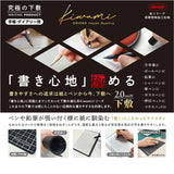 ライティングマット下敷 B6 ブラック 月影 孔雀青 共栄プラスチック ステーショナリー Writing pad KYOEI PLASTIC black WMS-B6-BL moon shadow WMS-B6-MS peacock blue WMS-B6-PB