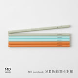 MD色鉛筆 6本組 MD PRODUCT 色鉛筆セット 六角 グレー 水色 オレンジ 日本製 MDノート MDプロダクト おしゃれ