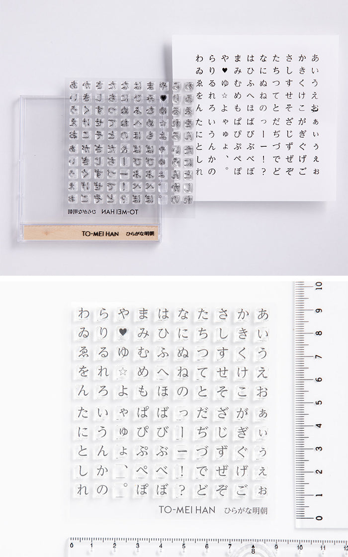 TO-MEI HAN クリアスタンプ 文字・マーク TOMEIHAN-13 – gute gouter