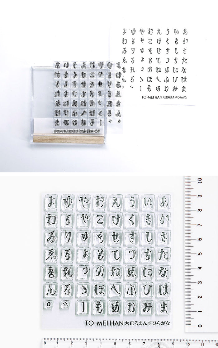 TO-MEI HAN クリアスタンプ 文字・マーク TOMEIHAN-13 – gute gouter