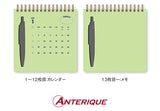 スクリブルカレンダー 2026 ペン内蔵 携帯 持ち合歩くカレンダー eric エリック Wリング製本 ペン付き Anterique アンテリック おおうちひなこ オビワン SANBY サンビー デザイナーズ おしゃれ かわいい レトロ