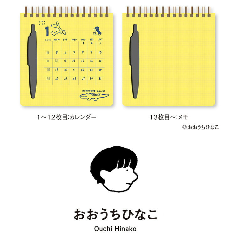 スクリブルカレンダー 2026 ペン内蔵 携帯 持ち合歩くカレンダー eric エリック Wリング製本 ペン付き Anterique アンテリック おおうちひなこ オビワン SANBY サンビー デザイナーズ おしゃれ かわいい レトロ