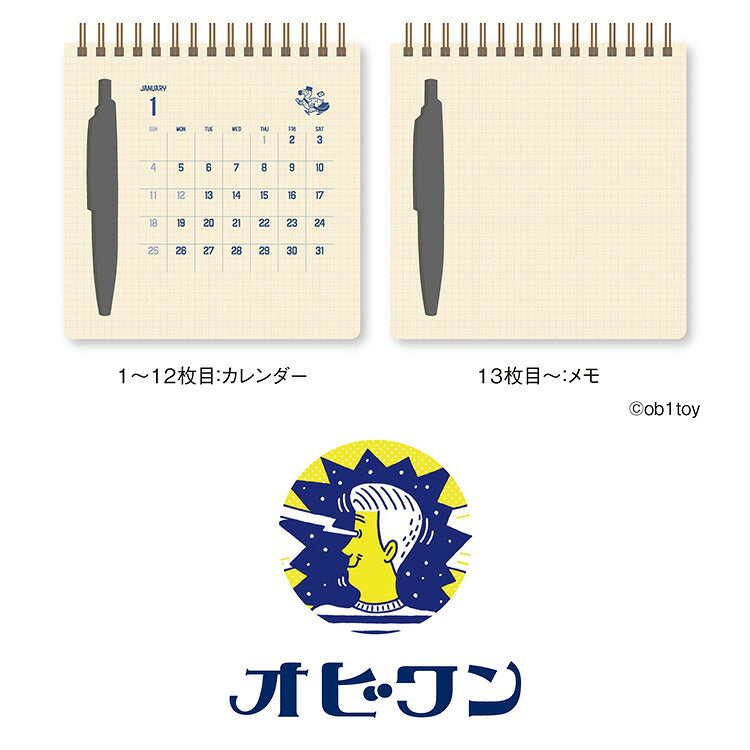 スクリブルカレンダー 2026 ペン内蔵 携帯 持ち合歩くカレンダー eric エリック Wリング製本 ペン付き Anterique アンテリック おおうちひなこ オビワン SANBY サンビー デザイナーズ おしゃれ かわいい レトロ