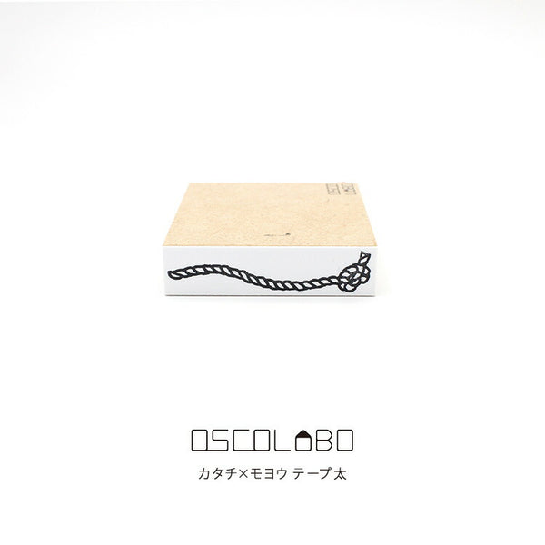 オスコラボ OSCOLABO スタンプ カタチ×モヨウ テープ太 ロープ 海 夏 マリン 航海 ライン 枠 結び目 はんこ 手帳 かわいい