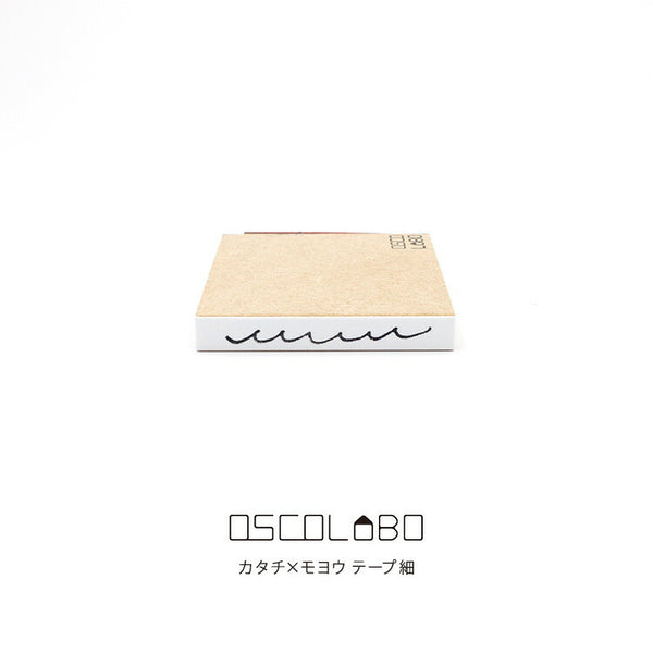 オスコラボ OSCOLABO スタンプ カタチ×モヨウ テープ細 さざ波 海 夏 マリン ライン 枠 手描き アンダーライン タイトル はんこ 手帳 かわいい