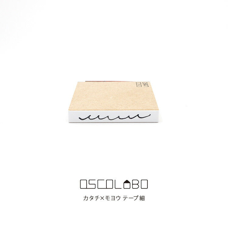 オスコラボ OSCOLABO スタンプ カタチ×モヨウ テープ細 さざ波 海 夏 マリン ライン 枠 手描き アンダーライン タイトル はんこ 手帳 かわいい
