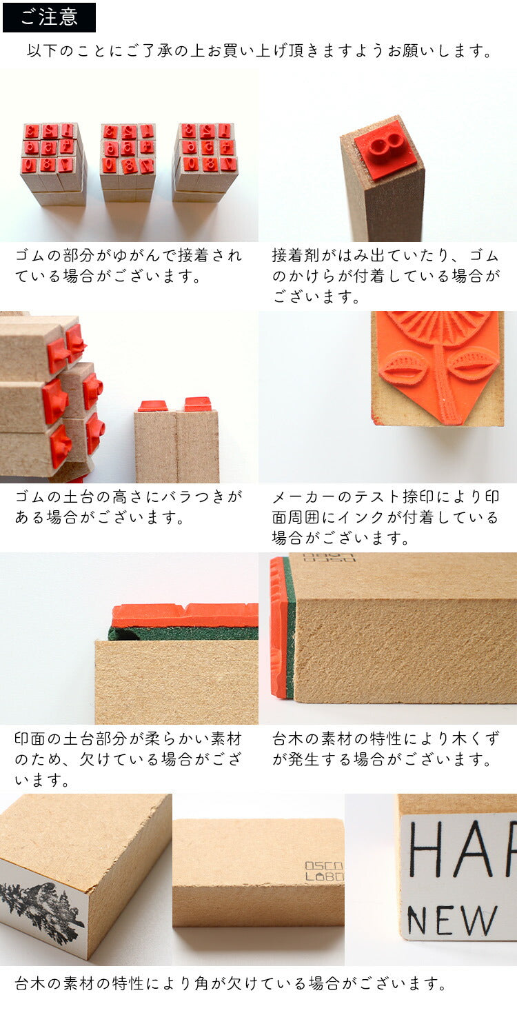 オスコラボ OSCOLABO スタンプ カタチ×モヨウ ワクテープ 巻紙 地図 海図 船 海 夏 マリン タイトル フレーム 枠 文字入れ 入れ物 はんこ 手帳 かわいい