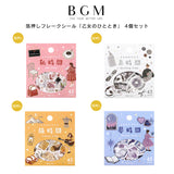 4個セット BGM フレークシール 45枚入り 乙女のひととき