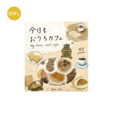 4個セット BGM フレークシール 45枚入り 今日もカフェ 純喫茶 古民家カフェ ボタニカル おうちカフェ 和紙 シール バラ 喫茶店 カフェ スイーツ 料理 コーヒー お得 まとめ買い ビージーエム セット