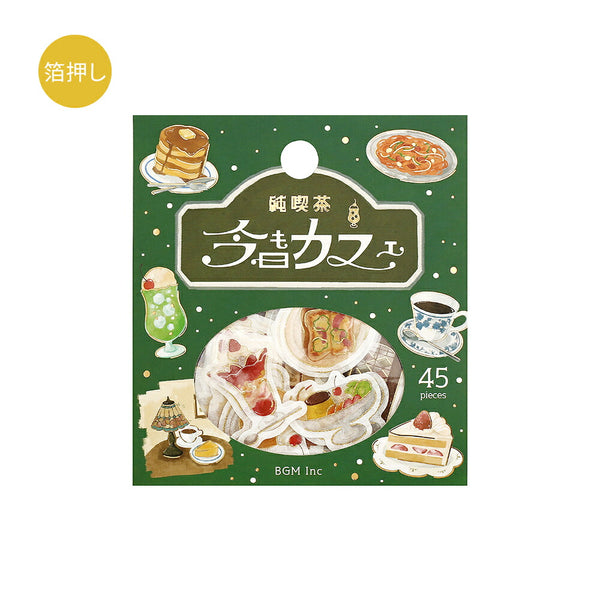 4個セット BGM フレークシール 45枚入り 今日もカフェ 純喫茶 古民家カフェ ボタニカル おうちカフェ 和紙 シール バラ 喫茶店 カフェ スイーツ 料理 コーヒー お得 まとめ買い ビージーエム セット