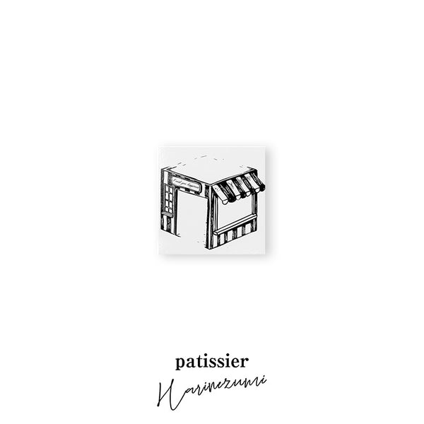 パティシエハリネズミ スタンプ 58×58mm プレゼントBOXのお店 ショップ 手帳 カレンダー 連絡帳 ご褒美はんこ かわいい おしゃれ