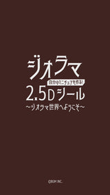 BGM Diorama 2.5D 스티커 4, Pure Cafe, Izakaya, 편의점, 축제