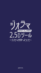 BGM Diorama 2.5D 스티커 4, Pure Cafe, Izakaya, 편의점, 축제