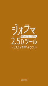 BGM Diorama 2.5D 스티커 4, Pure Cafe, Izakaya, 편의점, 축제