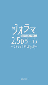 BGM Diorama 2.5D 스티커 4, Pure Cafe, Izakaya, 편의점, 축제