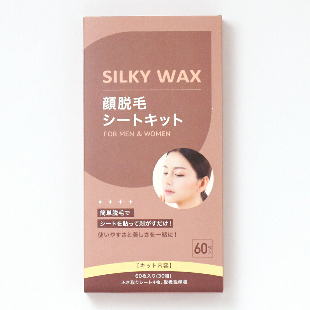 眉毛脱毛ワックスシート 60枚30組入 脱毛シートキット 脱毛ワックス