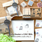 とみこはん TOMIKOHAN Gute Gouter オリジナルデザインスタンプ セット はんこの日