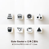 とみこはん TOMIKOHAN Gute Gouter オリジナルデザインスタンプ 12mm はんこの日