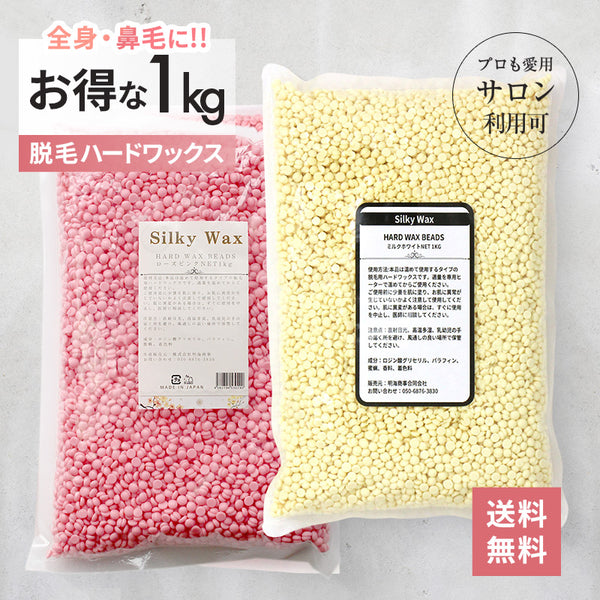 脱毛ワックス 1kg ブラジリアンワックス 鼻毛 ワックス 脱毛 1000g