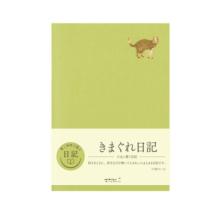 Libro de diario de Midori Buenas noches / Kimagure / Felicidad